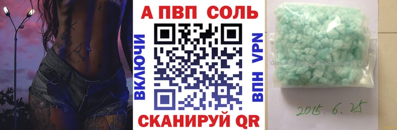 Альфа ПВП Crystall  Оханск 