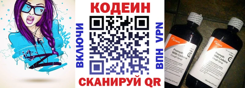 сколько стоит  Оханск  OMG   Кодеиновый сироп Lean напиток Lean (лин) 