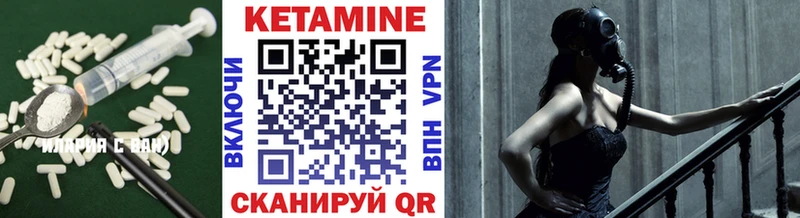 Кетамин ketamine  Оханск 