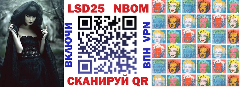 Марки N-bome 1,8мг  hydra   Оханск 